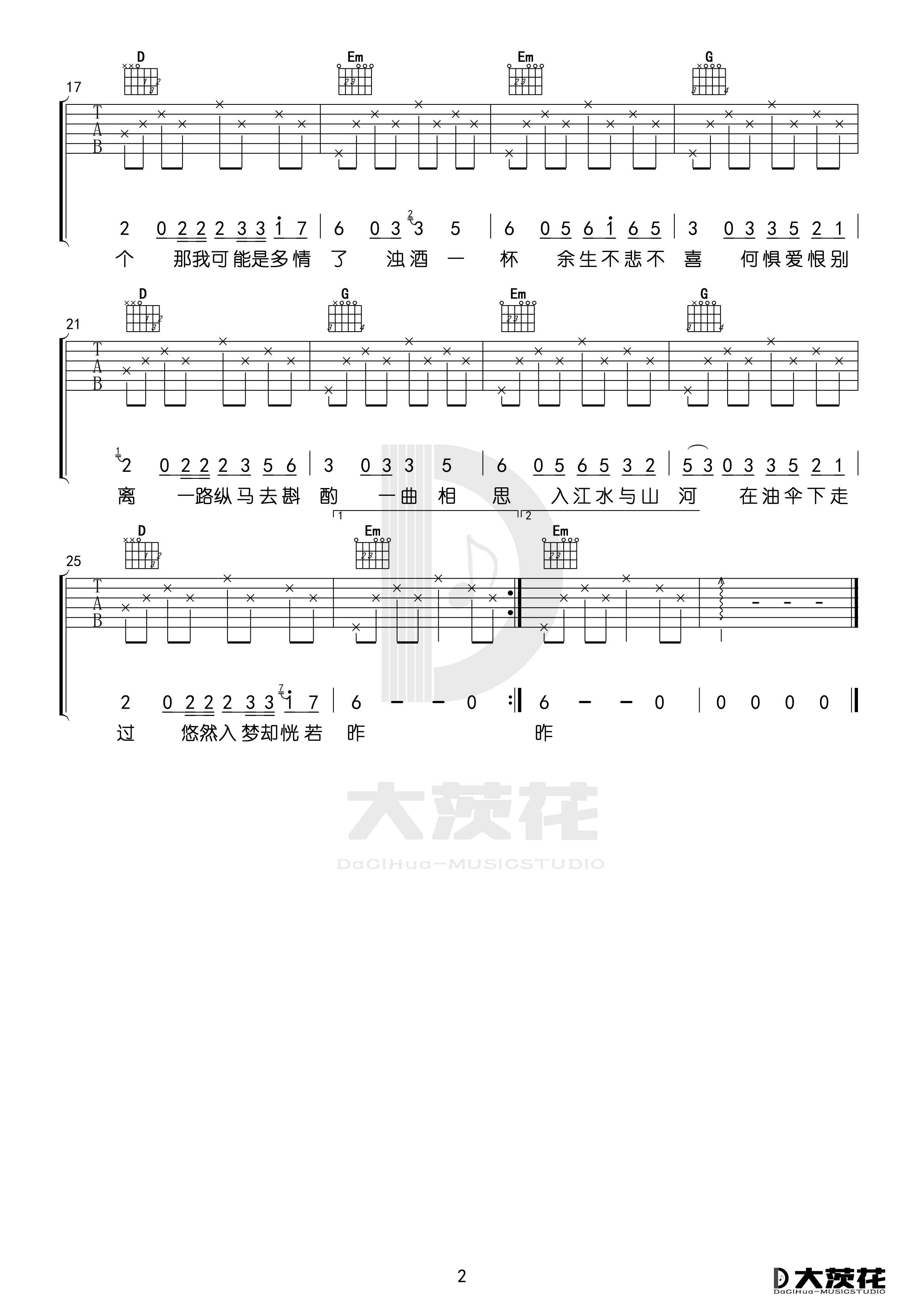 一曲相思吉他谱-G调简单版-半阳 一曲相思吉他谱-G调简单版-半阳