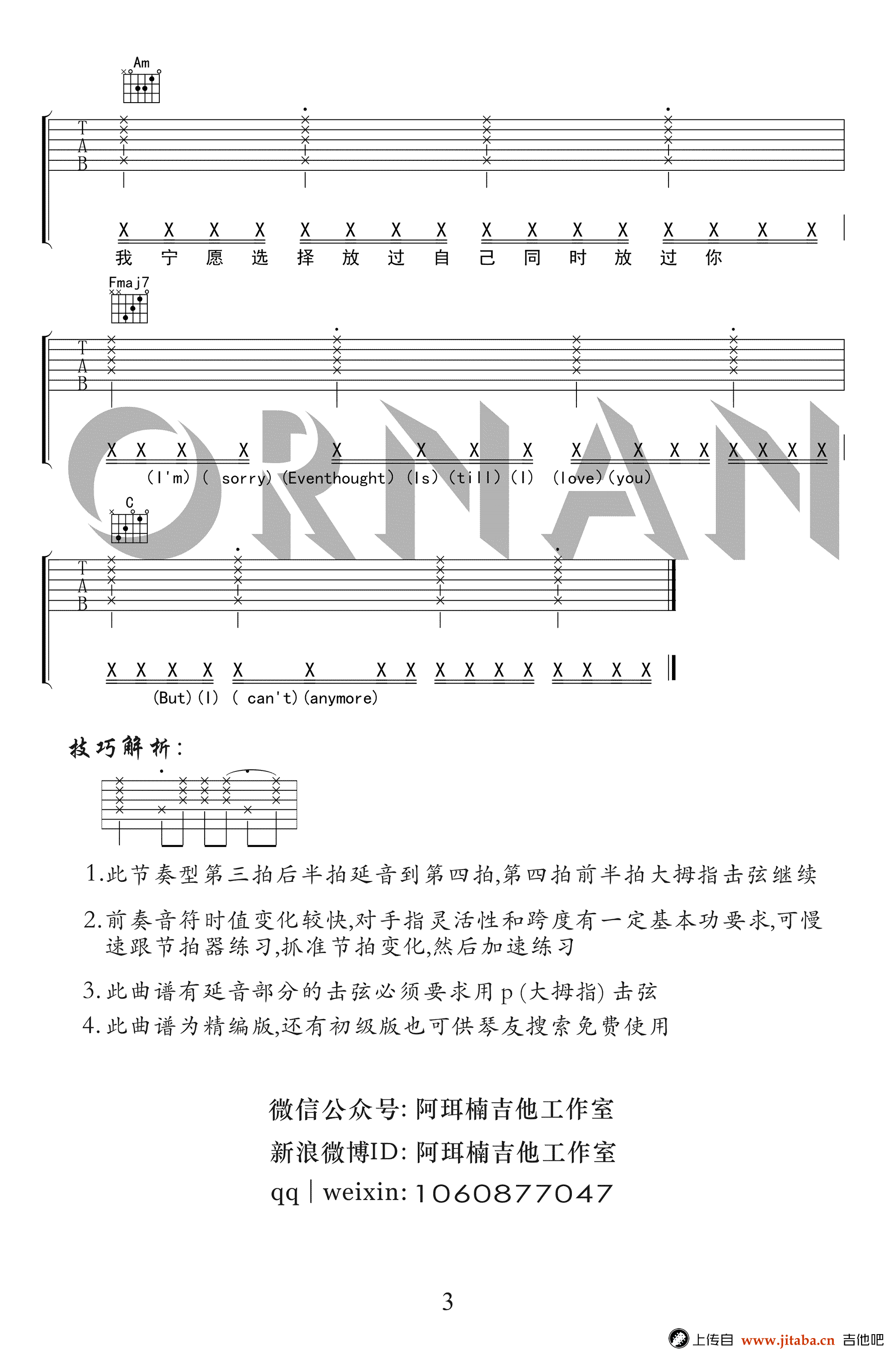 再也没有吉他谱-孟子坤-C调 再也没有吉他谱-孟子坤-C调