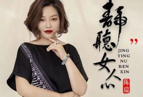 陈瑞《静听女人心简谱》-F调歌曲简谱