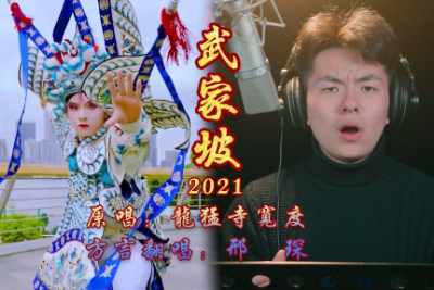 龙猛寺宽度《武家坡2021吉他谱》G调高清原版 龙猛寺宽度《武家坡2021吉他谱》G调高清原版