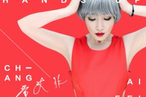 刺心吉他谱C调-常艾非-刺心完整版六线谱