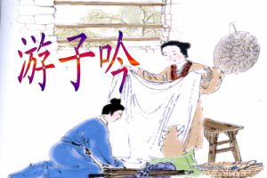 游子吟吉他谱-C调高清吉他弹唱图谱