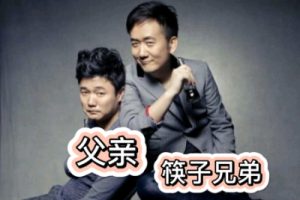 父亲吉他谱C调-筷子兄弟-父亲吉他弹唱六线谱