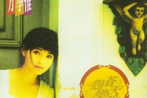 怨苍天变了心吉他谱-王小帅-G调-扫弦原版吉他谱