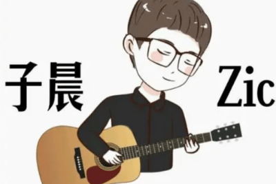 我要找到你吉他谱-zic子晨-C调指法-原版六线谱 我要找到你吉他谱-zic子晨-C调指法-原版六线谱
