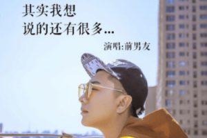 前男友《其实我想说的还有很多吉他谱》C调原版