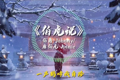 伯虎说吉他谱-伯爵/唐伯虎-伯虎说G调六线谱 伯虎说吉他谱-伯爵/唐伯虎-伯虎说G调六线谱