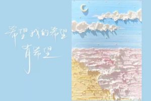 程今《爱是无畏的冒险吉他谱》C调原版