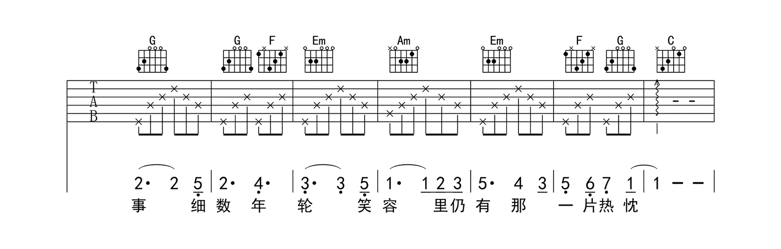 芬芳一生吉他谱-毛不易-芬芳一生C调六线谱