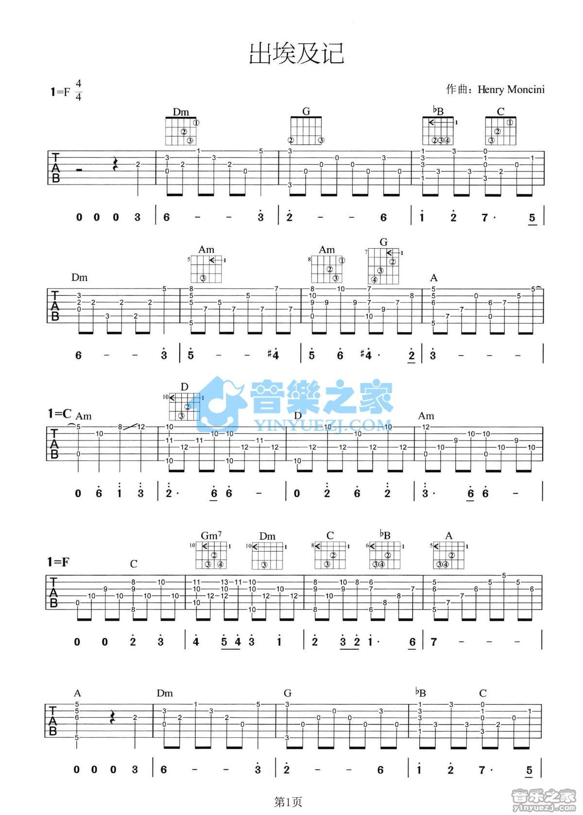 出埃及记吉他谱-F调指弹吉他独奏谱 出埃及记吉他谱-F调指弹吉他独奏谱
