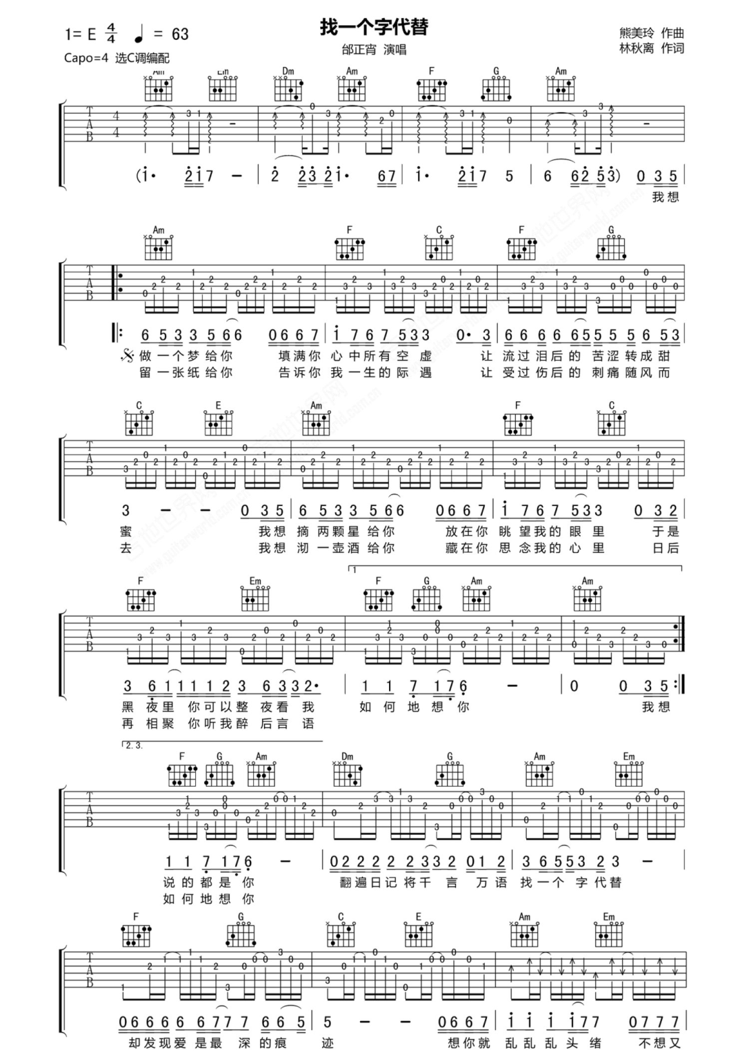 找一个字代替吉他谱-邰正宵-C调原版-吉他弹唱六线谱-曲谱热