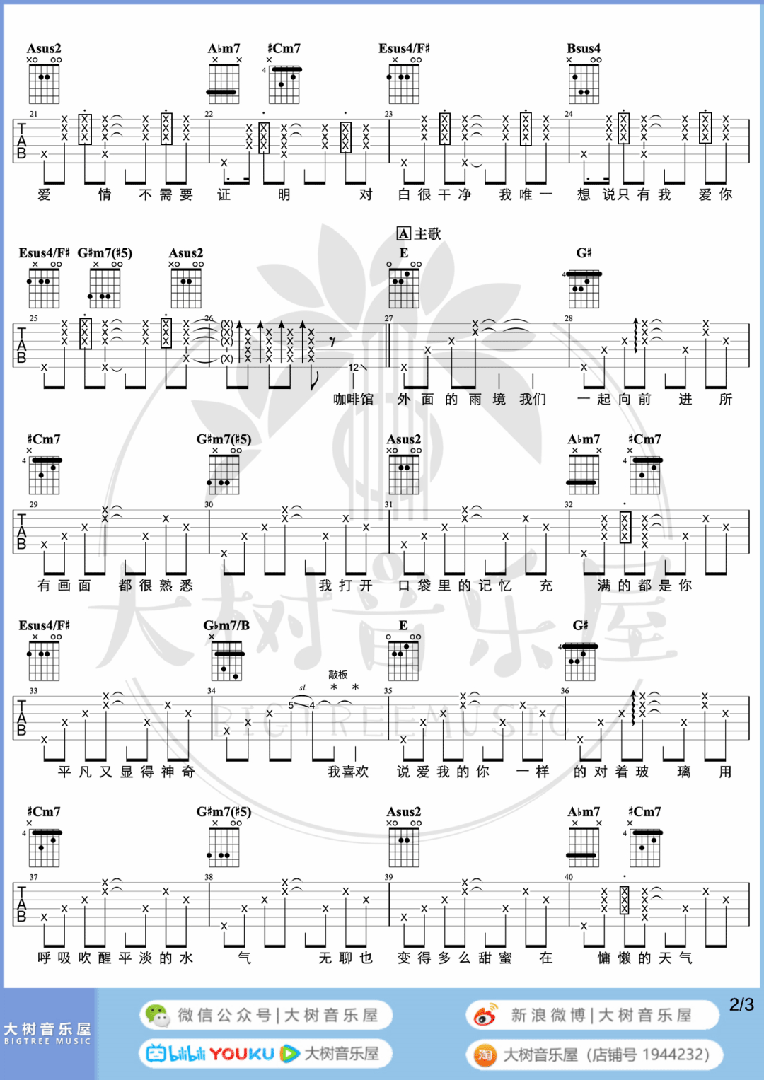 天涯凝望吉他谱_郭富城_C调弹唱68%专辑版 - 吉他世界