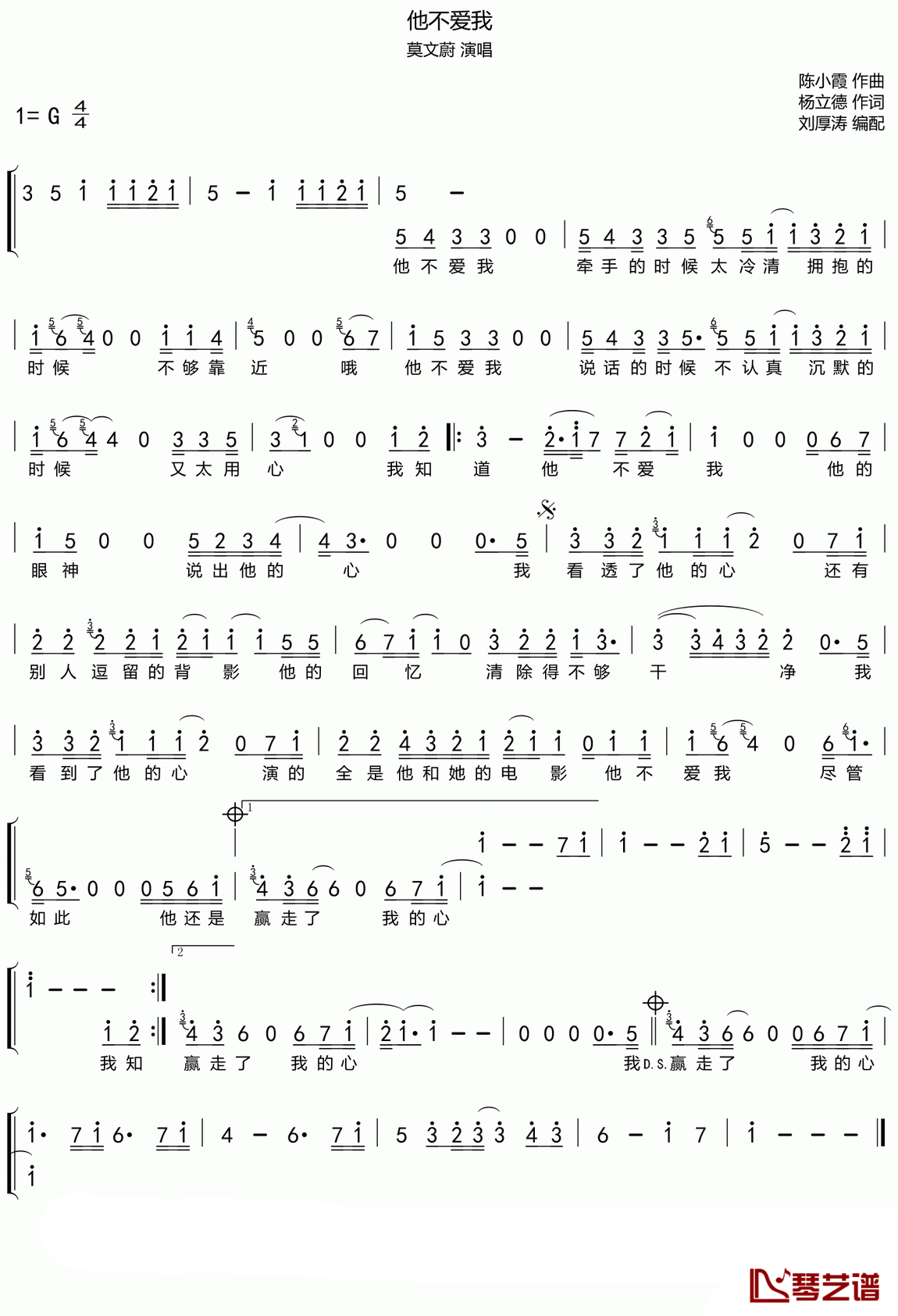 他不爱我简谱-莫文蔚-他不爱我G调歌曲简谱 他不爱我简谱-莫文蔚-他不爱我G调歌曲简谱