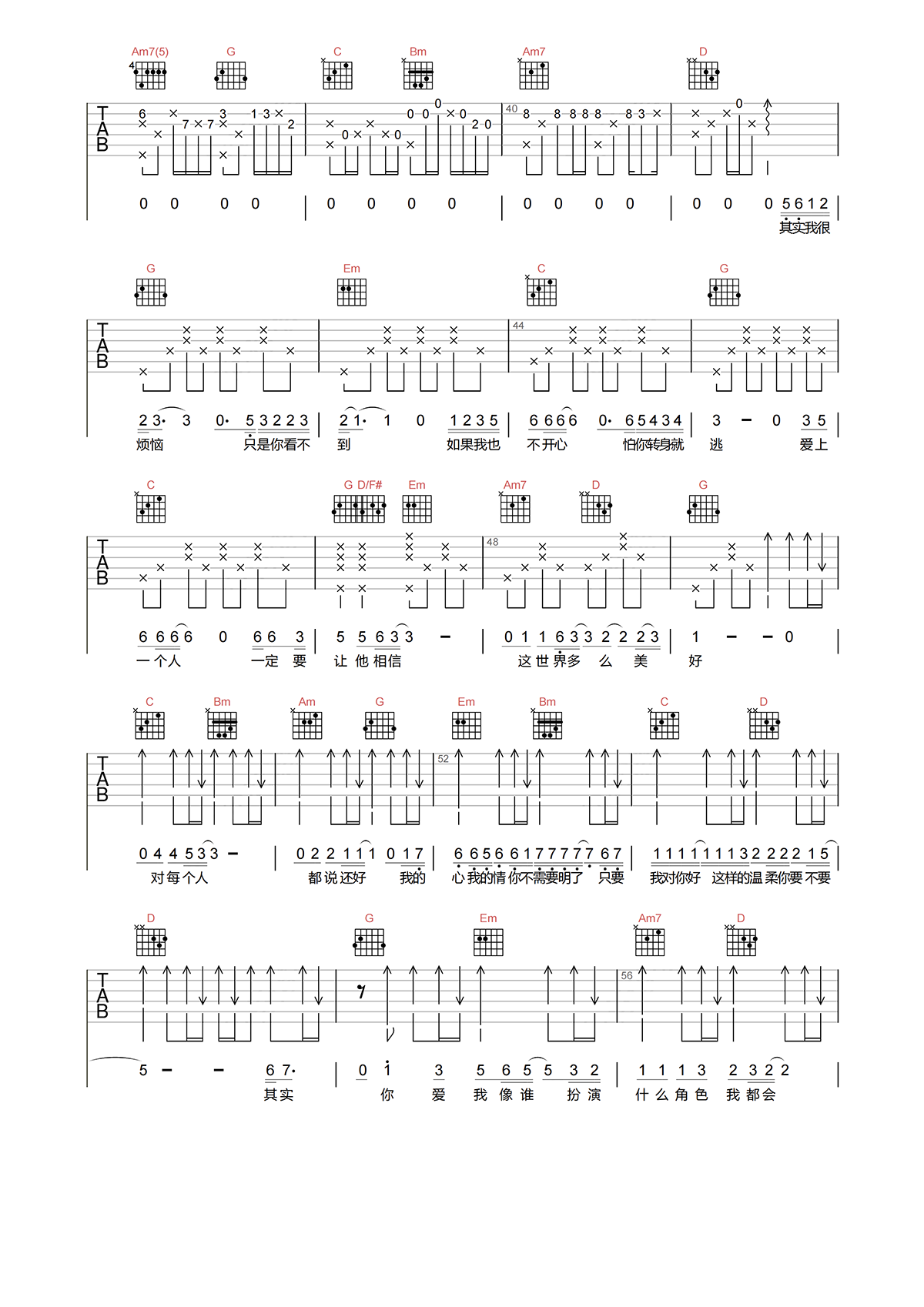 你爱我像谁吉他谱 张卫健 C调简单版弹唱谱-吉他谱中国
