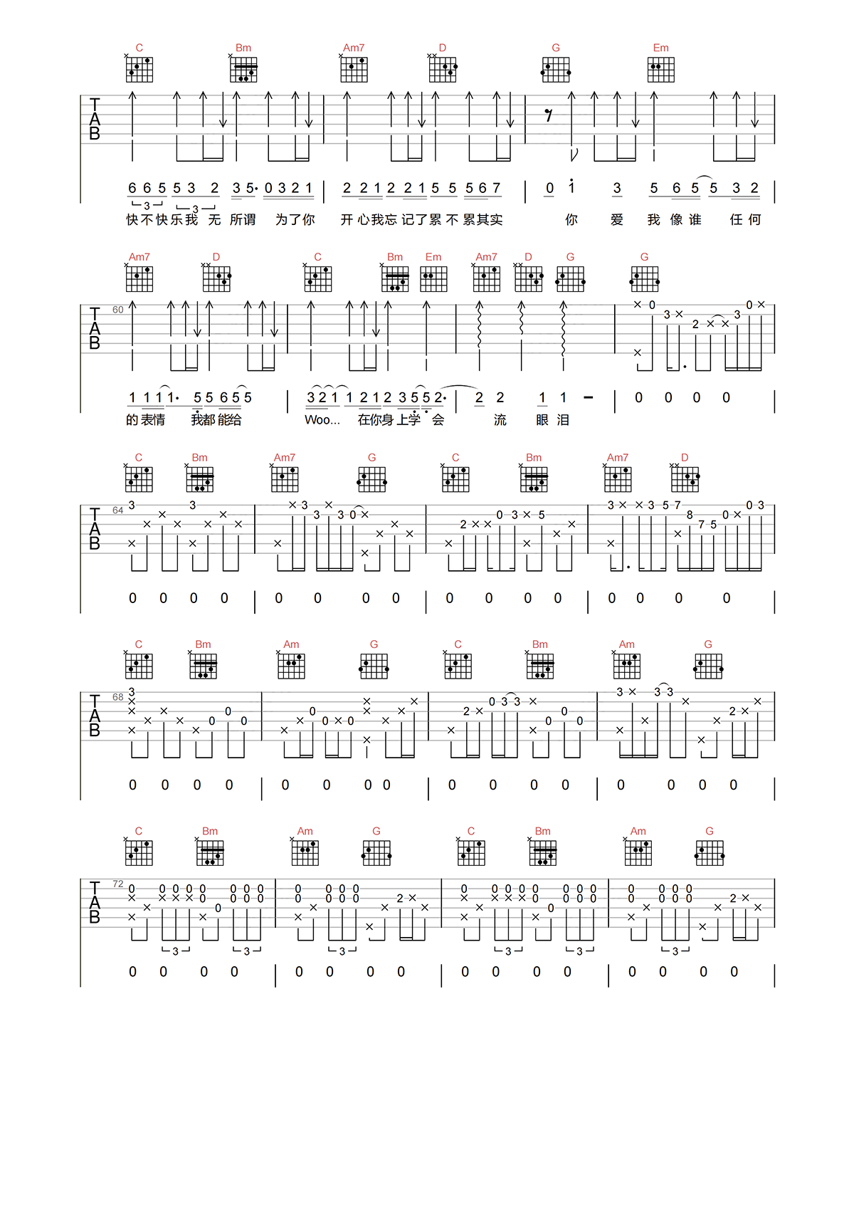 张卫健《你爱我像谁吉他谱》A调原版 张卫健《你爱我像谁吉他谱》A调原版