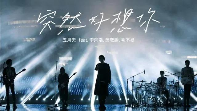 突然好想你简谱-五月天-D调歌曲简谱