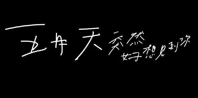 突然好想你简谱-五月天-D调歌曲简谱 突然好想你简谱-五月天-D调歌曲简谱