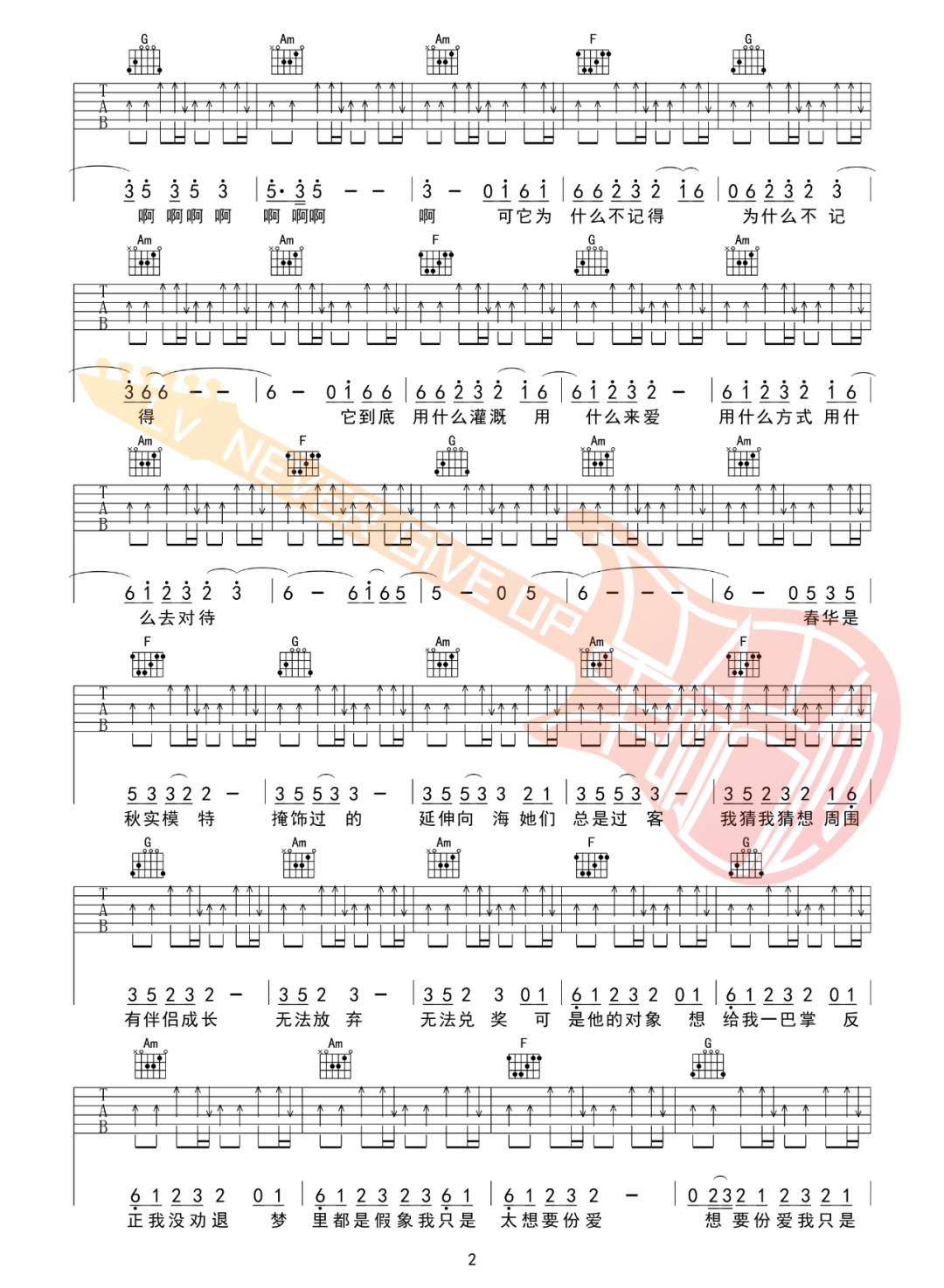 30年前50年后《精卫吉他谱》C调原版 30年前50年后《精卫吉他谱》C调原版