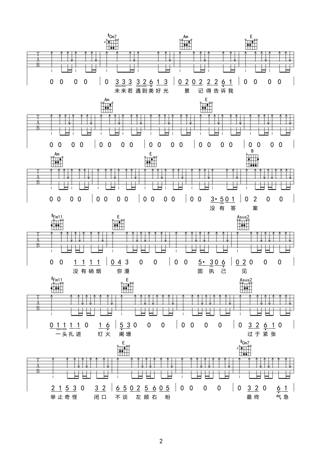 29吉他谱-许均-29E调原版吉他六线谱