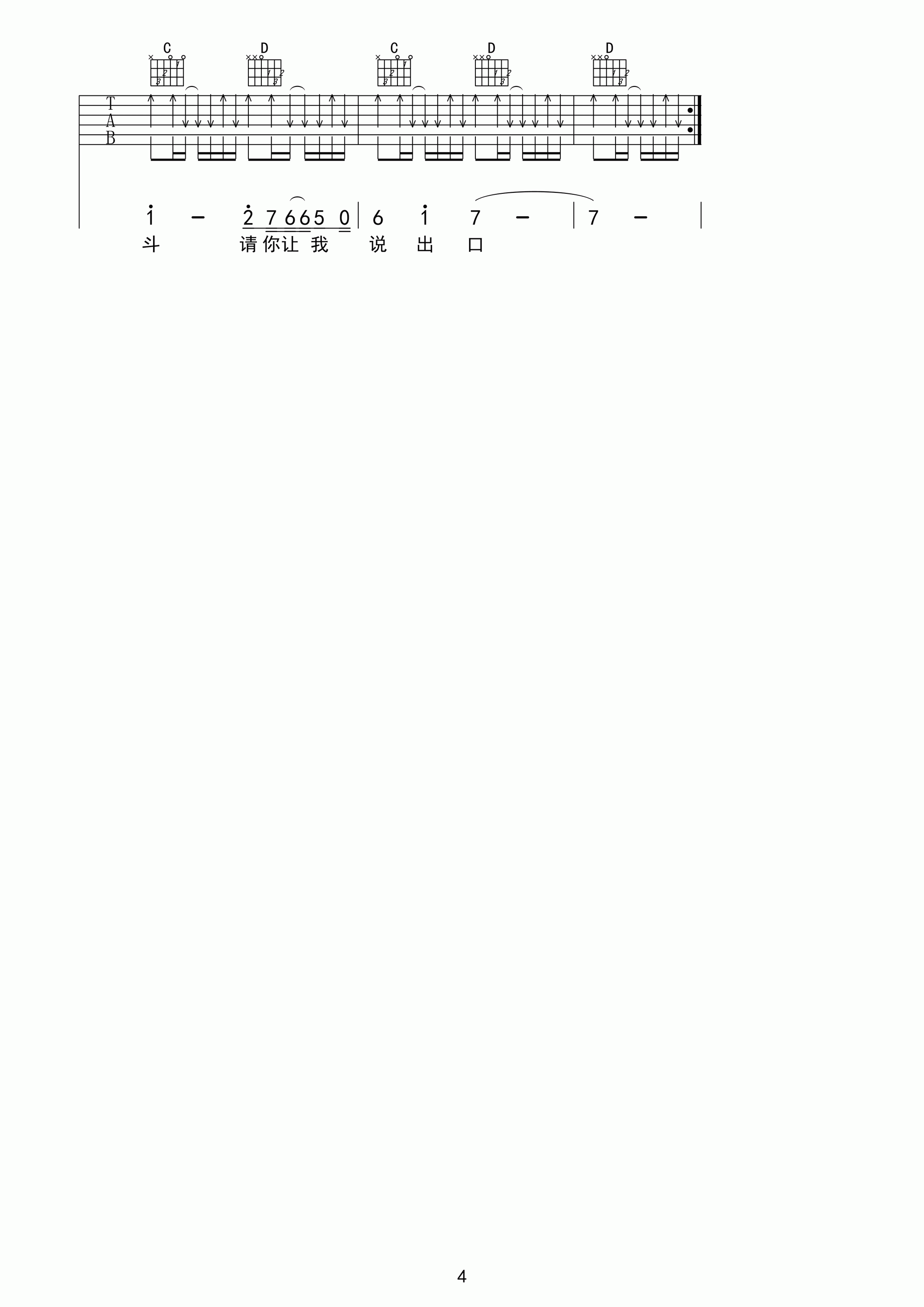 够爱吉他谱A调-东城卫-够爱原版弹唱谱 够爱吉他谱A调-东城卫-够爱原版弹唱谱