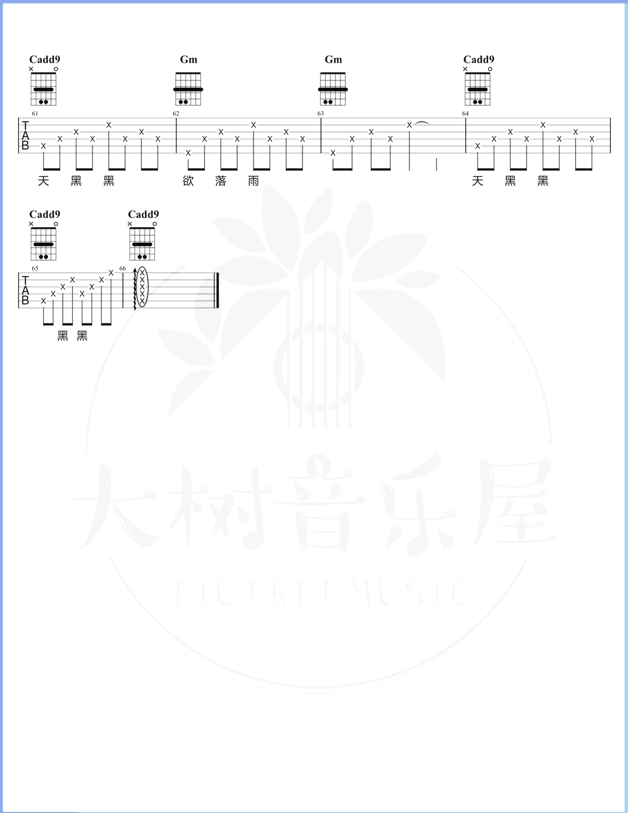 《天黑黑》吉他谱_孙燕姿_G调原版六线谱_吉他弹唱教学-吉他屋