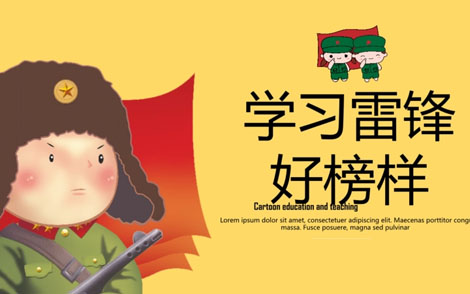 学习雷锋好榜样简谱-G调歌曲简谱
