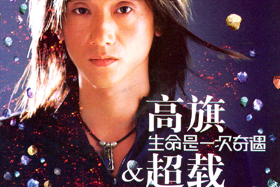 高旗&超载乐队《陈胜吴广吉他谱》A调原版 高旗&超载乐队《陈胜吴广吉他谱》A调原版