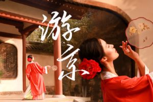 游京吉他谱-海伦《游京》C调原版弹唱图谱