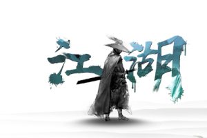 曹宇航/朝歌夜弦《江湖之间吉他谱》C调吉他弹唱谱