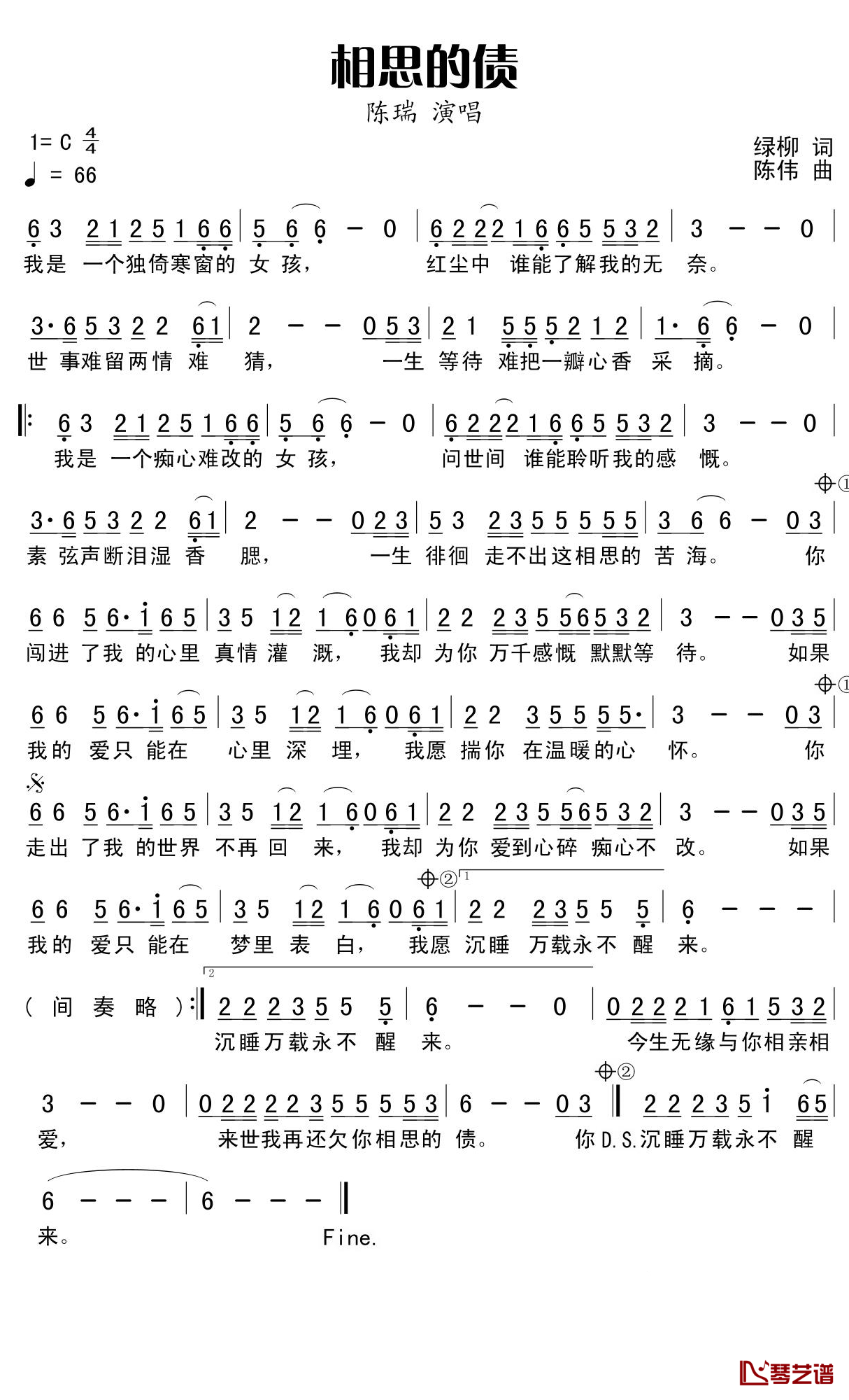 相思的债简谱-C调歌曲简谱-陈瑞