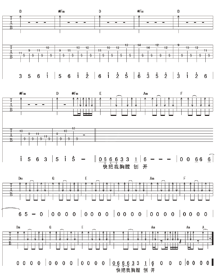 高旗&超载乐队《陈胜吴广吉他谱》A调原版 高旗&超载乐队《陈胜吴广吉他谱》A调原版