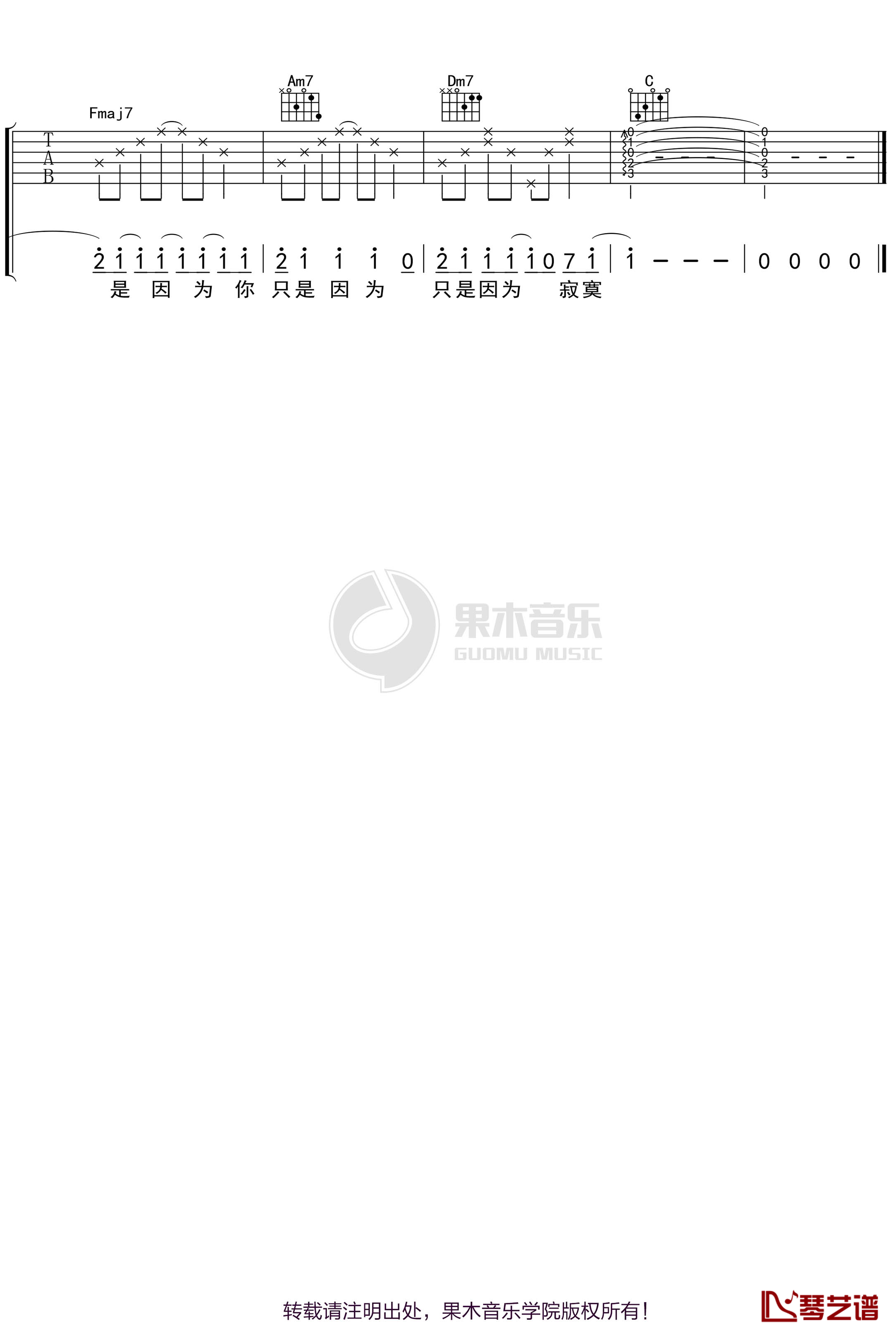 陈绮贞《越洋电话吉他谱》C调原版图谱 陈绮贞《越洋电话吉他谱》C调原版图谱