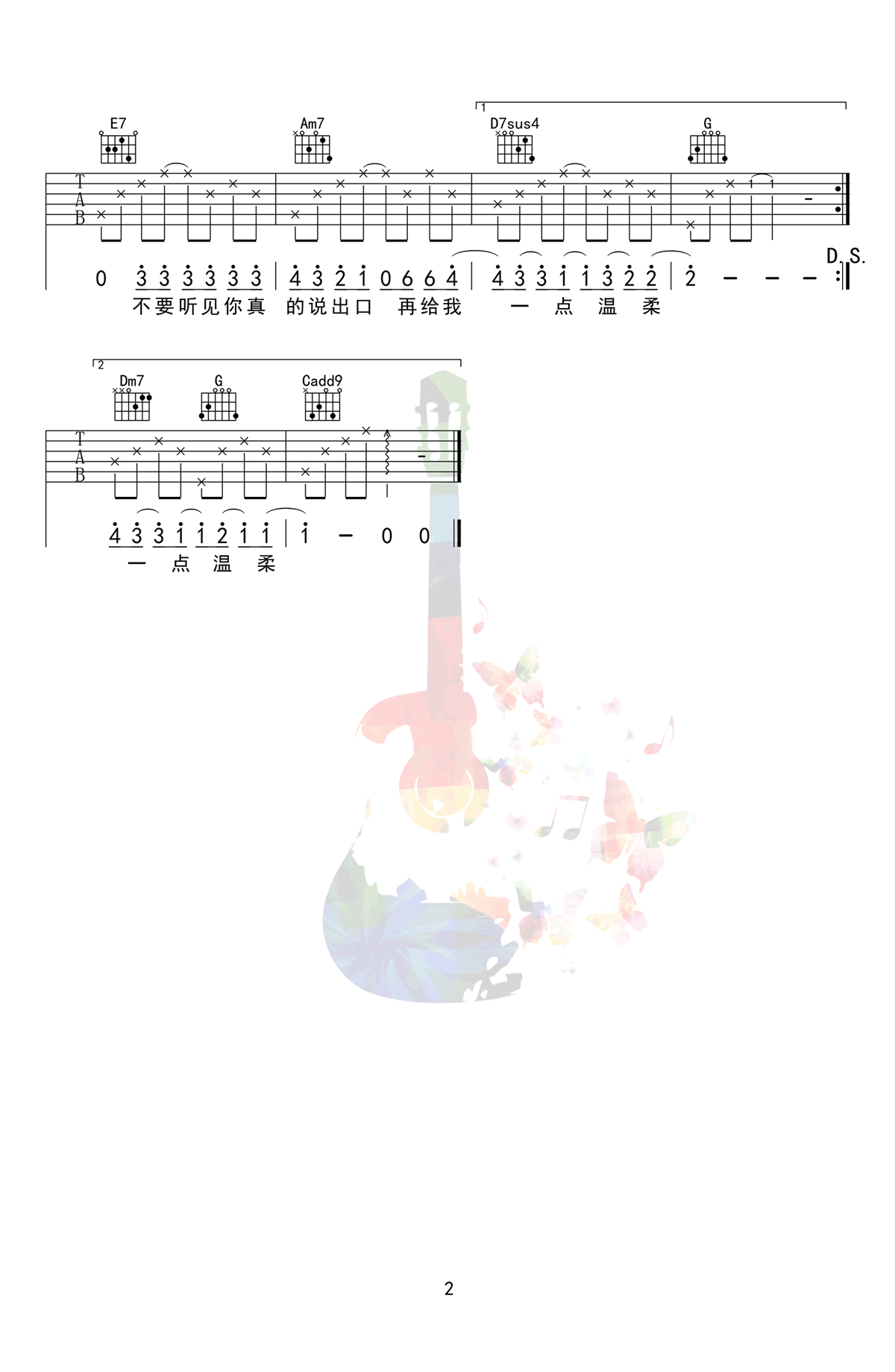 张震岳《爱我别走吉他谱》C调 张震岳《爱我别走吉他谱》C调