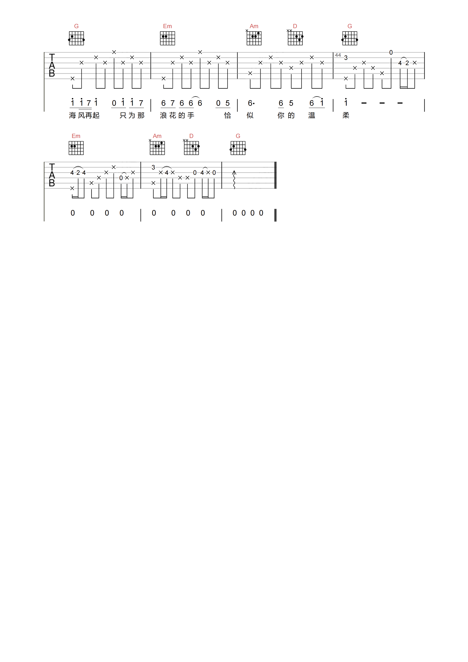 恰似你的温柔 民谣吉他谱 邓丽君C调六线吉他谱-虫虫吉他谱免费下载