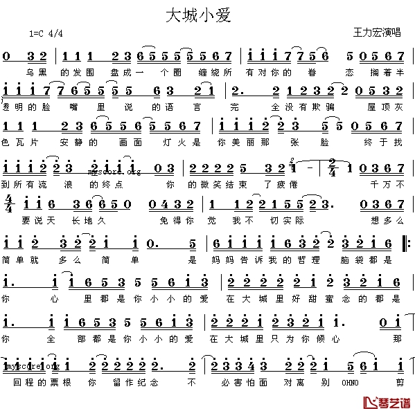 大城小爱简谱-王力宏-C调歌曲简谱