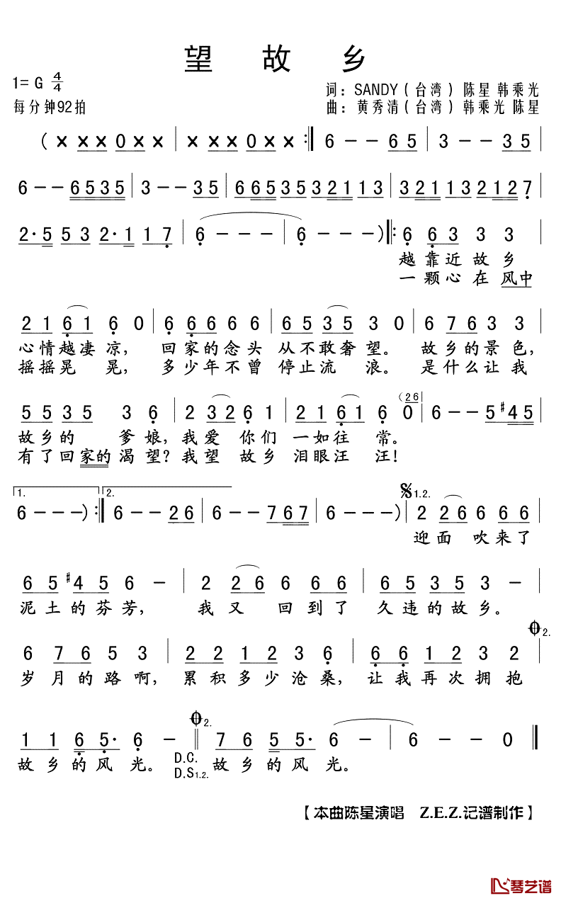 望故乡简谱-陈星-G调歌曲简谱