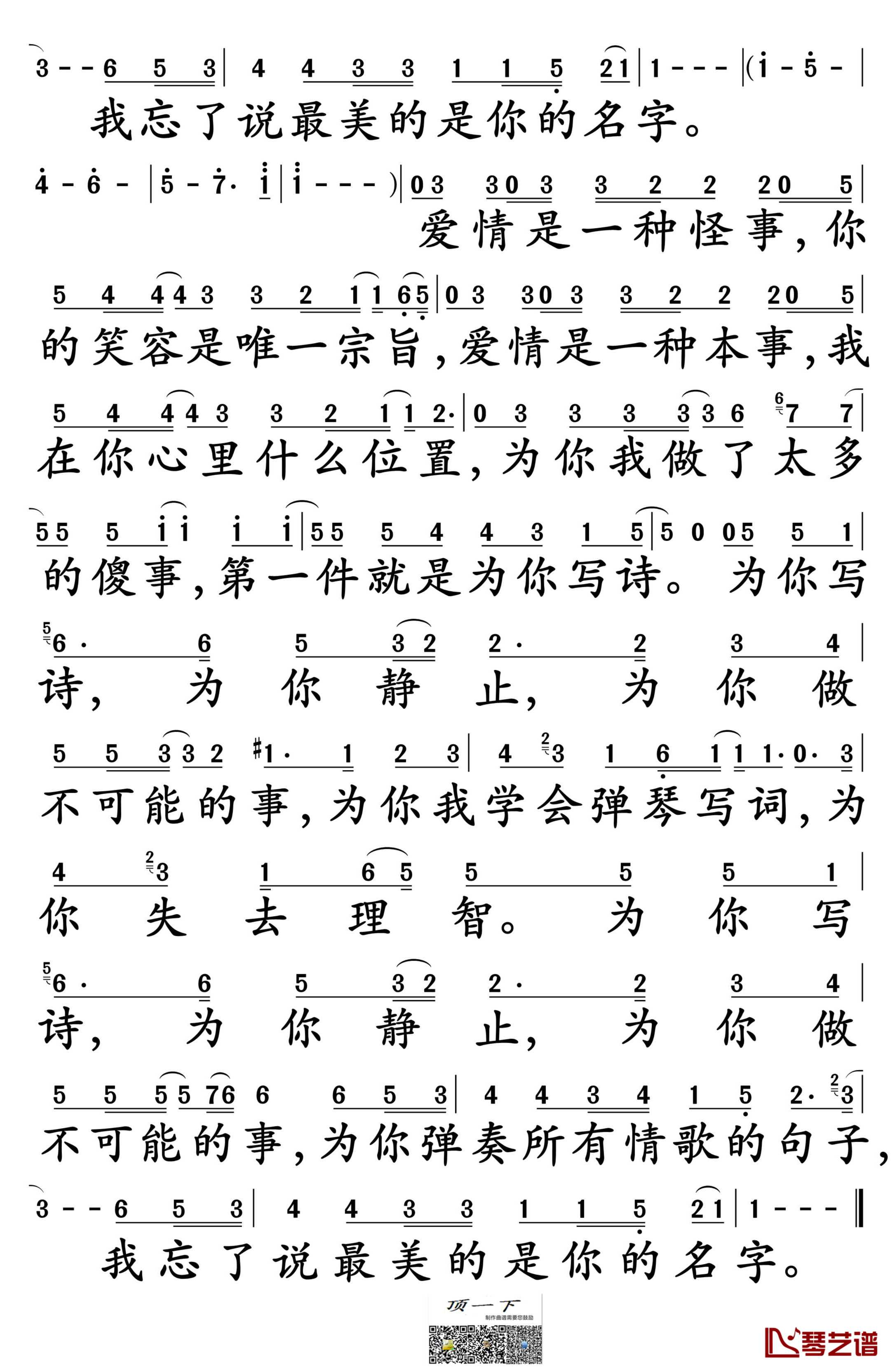 为你写诗简谱-吴克群-G调歌曲简谱 为你写诗简谱-吴克群-G调歌曲简谱