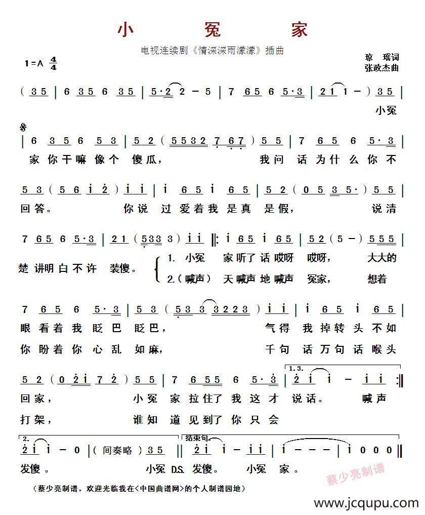 小冤家简谱-赵薇-小冤家A调歌曲简谱
