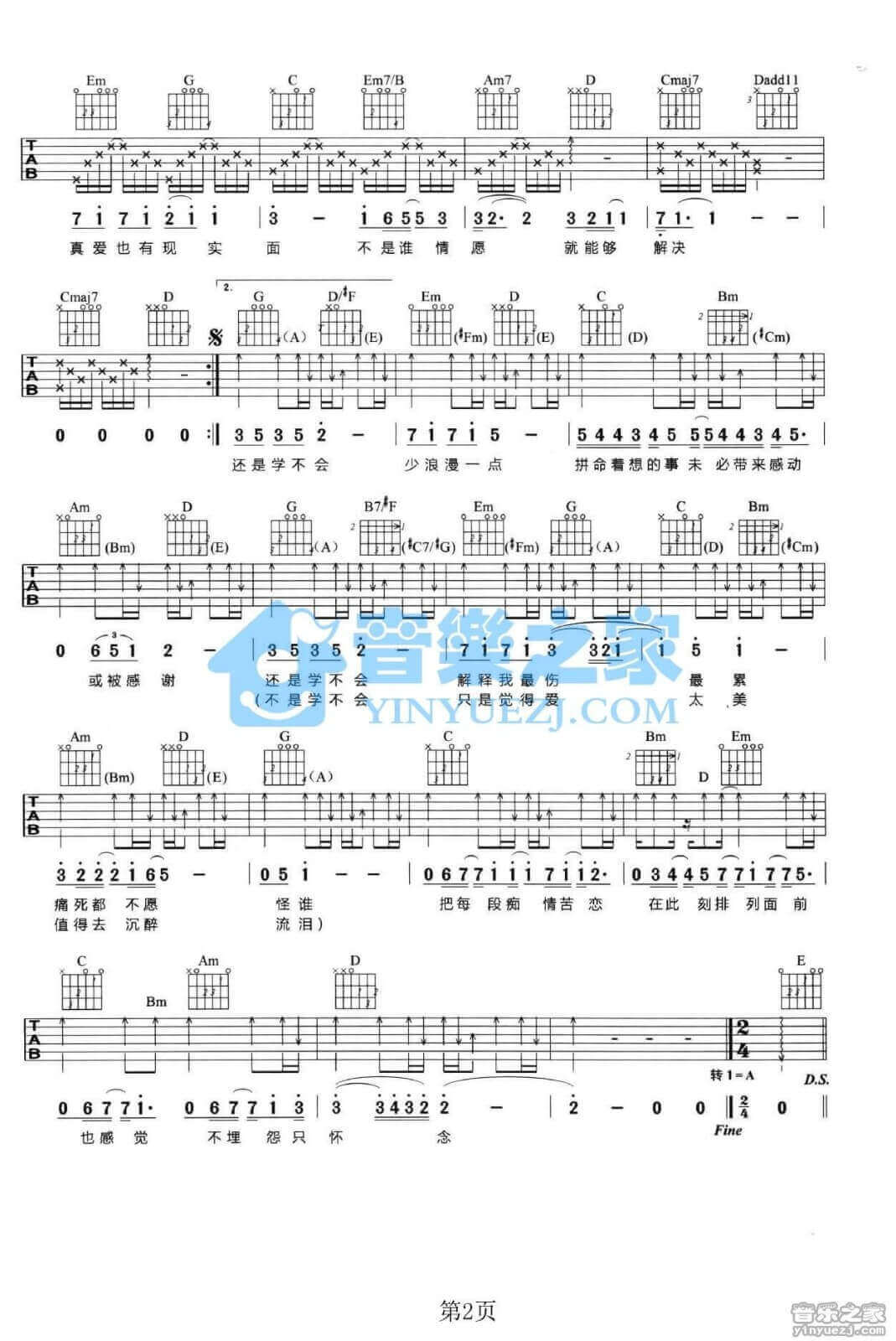 学不会吉他谱-林俊杰-学不会G调六线图谱 学不会吉他谱-林俊杰-学不会G调六线图谱