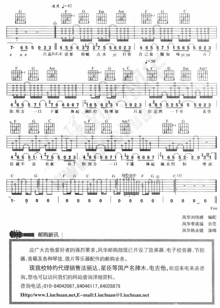 苏打绿《迟到千年吉他谱》C调 苏打绿《迟到千年吉他谱》C调