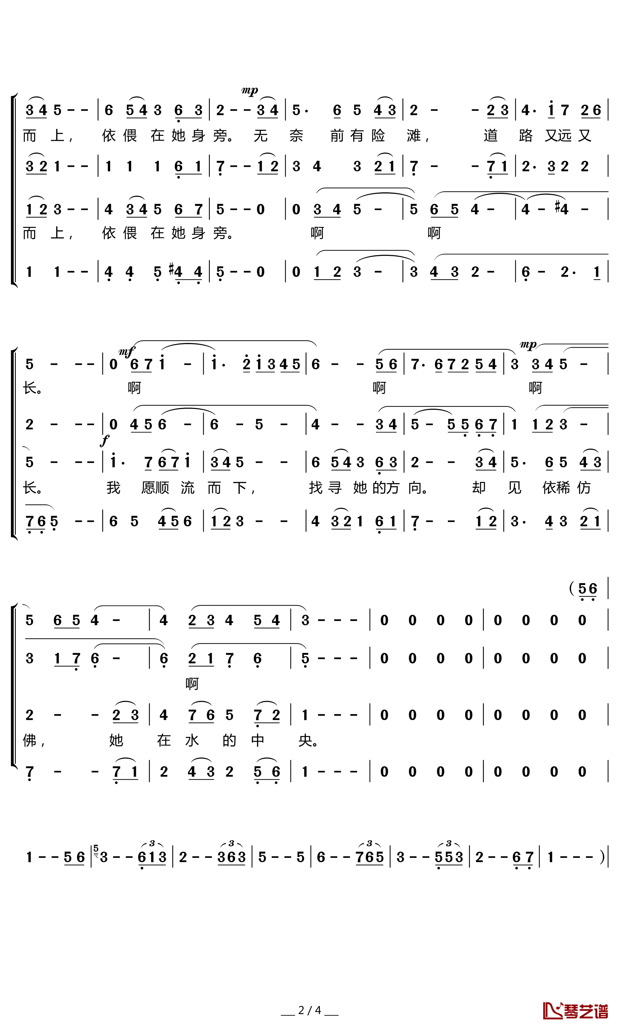 在水一方简谱-F调歌曲简谱 在水一方简谱-F调歌曲简谱