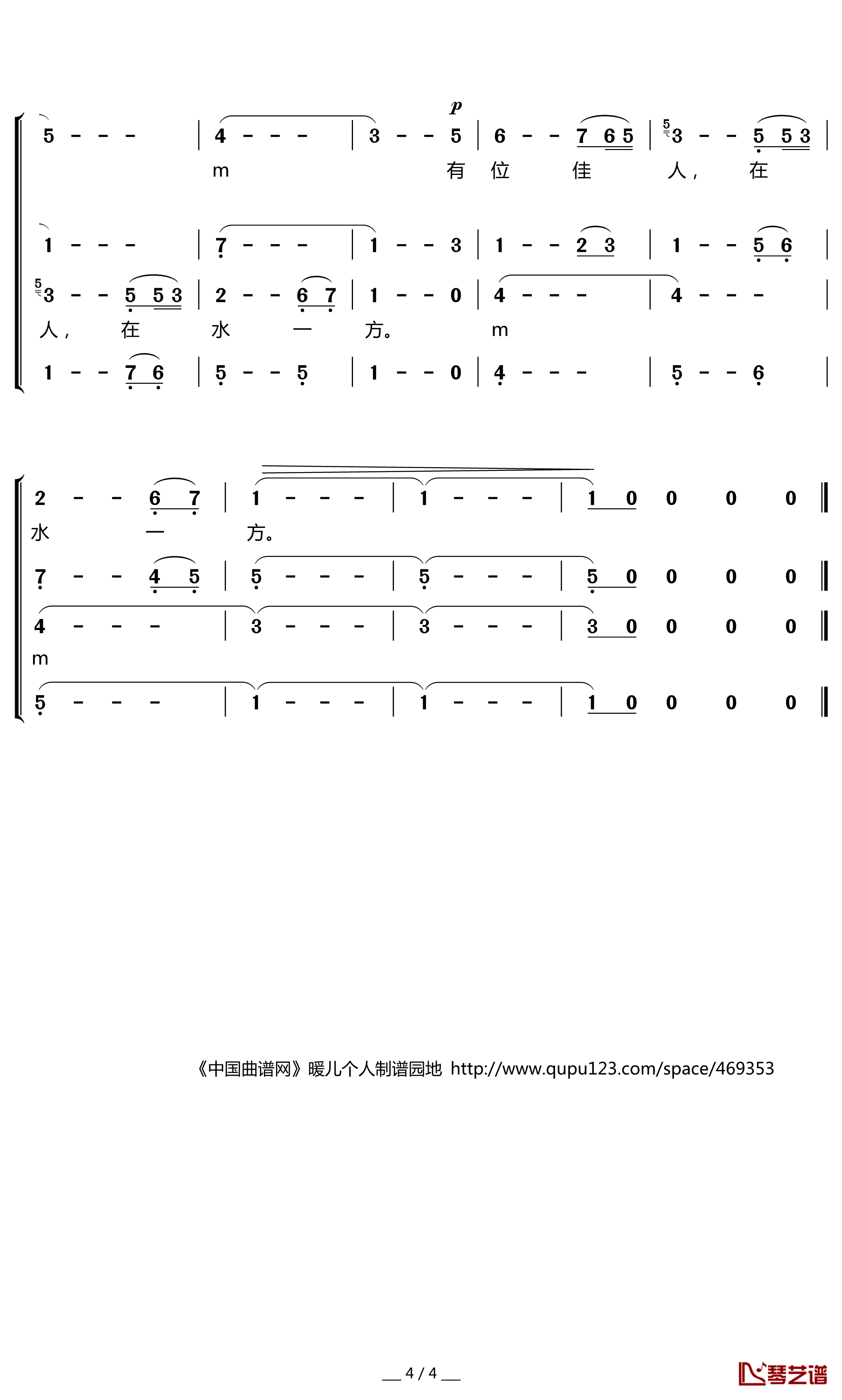 在水一方简谱-F调歌曲简谱 在水一方简谱-F调歌曲简谱