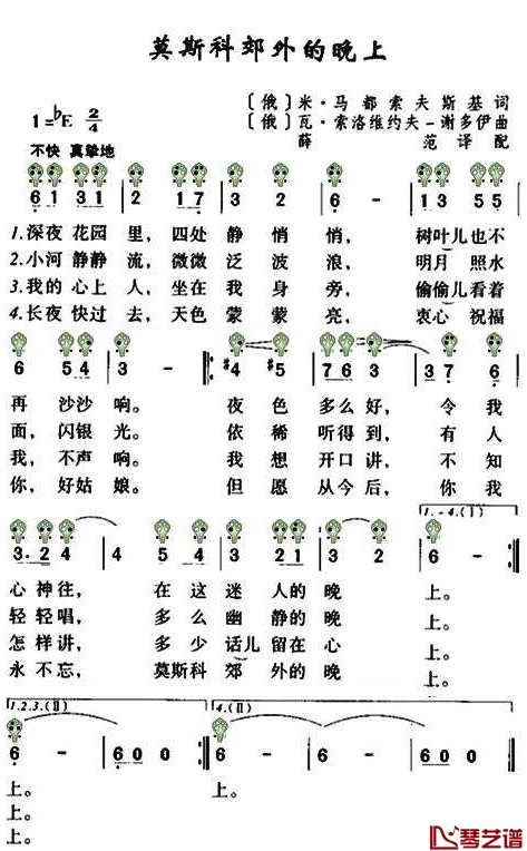 莫斯科郊外的晚上简谱-经典歌曲
