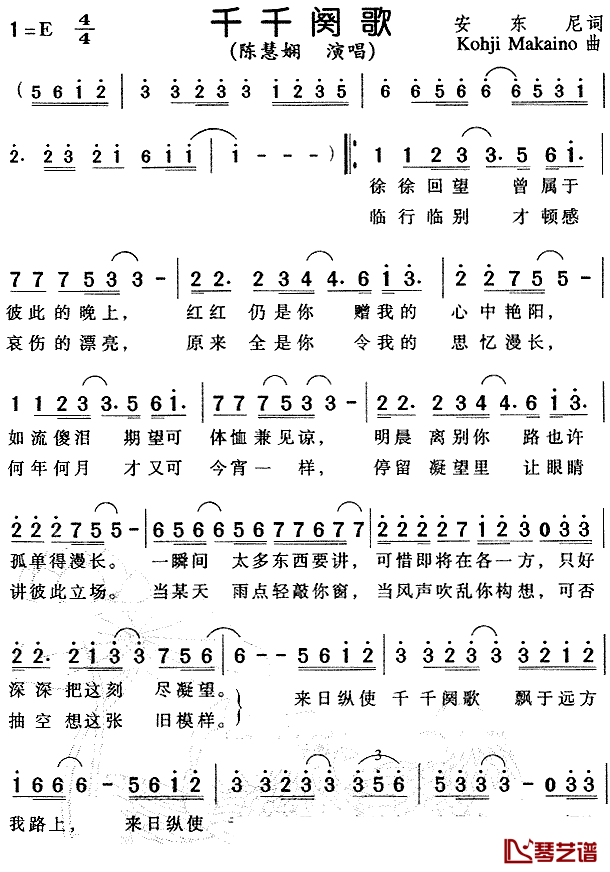 千千阙歌简谱-陈慧娴-E调歌曲简谱 千千阙歌简谱-陈慧娴-E调歌曲简谱