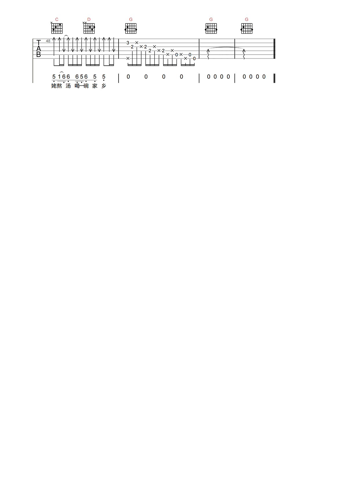 南拳妈妈《牡丹江吉他谱》G调原版吉他谱 南拳妈妈《牡丹江吉他谱》G调原版吉他谱
