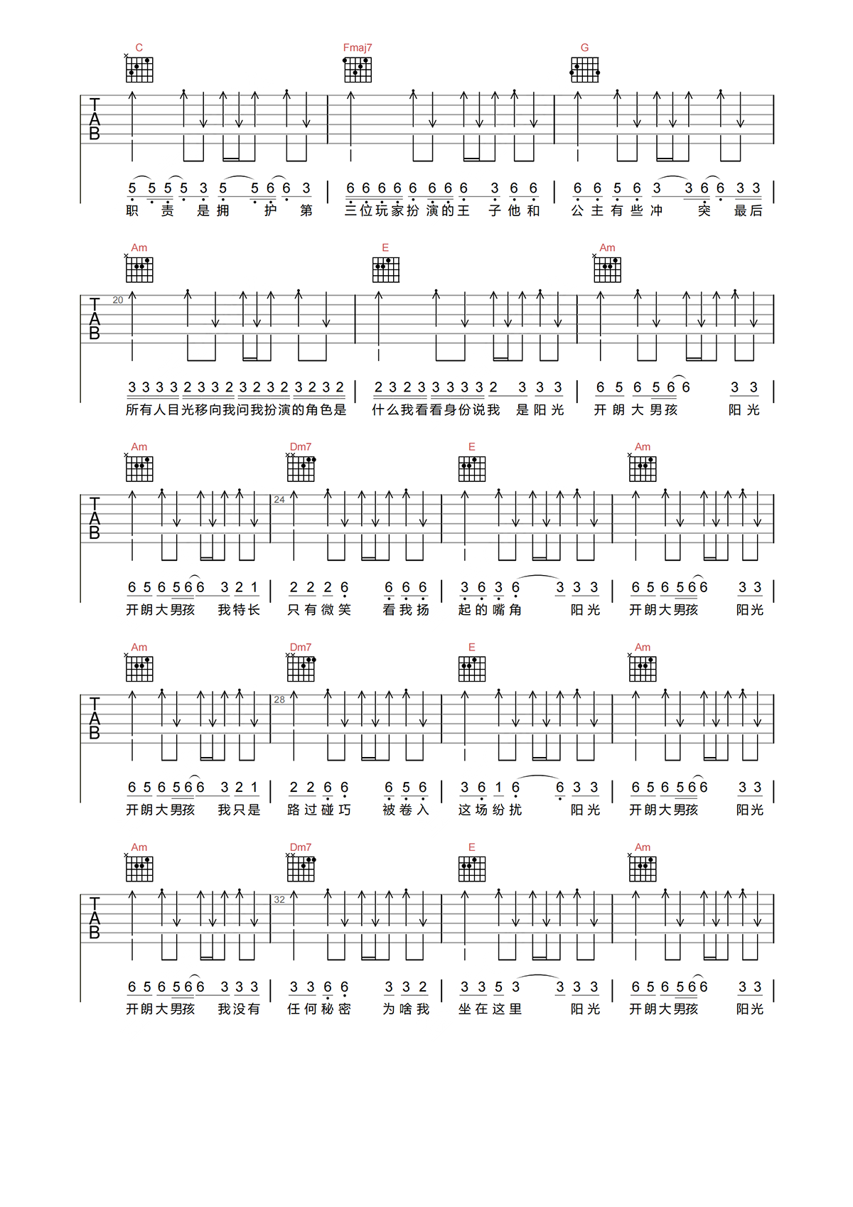 卦者灵风《阳光开朗大男孩吉他谱》C调原版六线谱