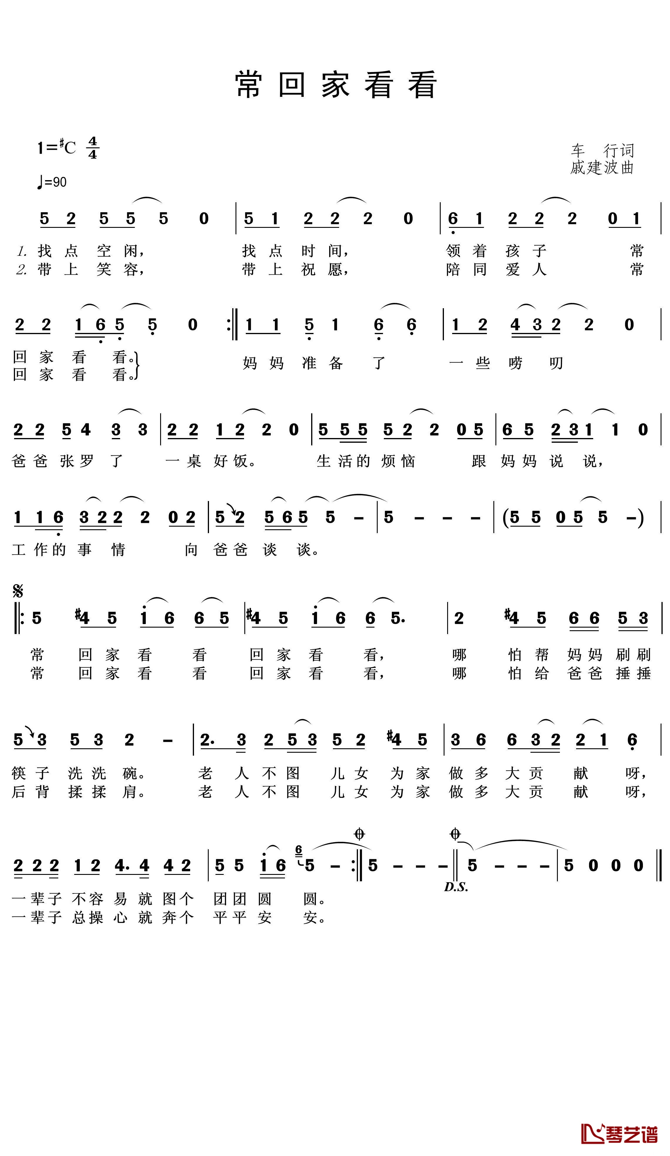 常回家看看简谱-陈红-C调歌曲简谱 常回家看看简谱-陈红-C调歌曲简谱