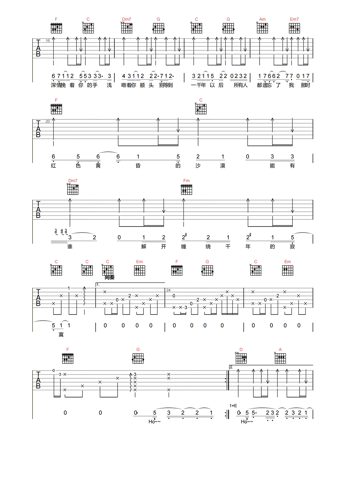 《一千年以后》吉他谱-林俊杰-C调弹唱六线谱-高清图片谱-吉他源