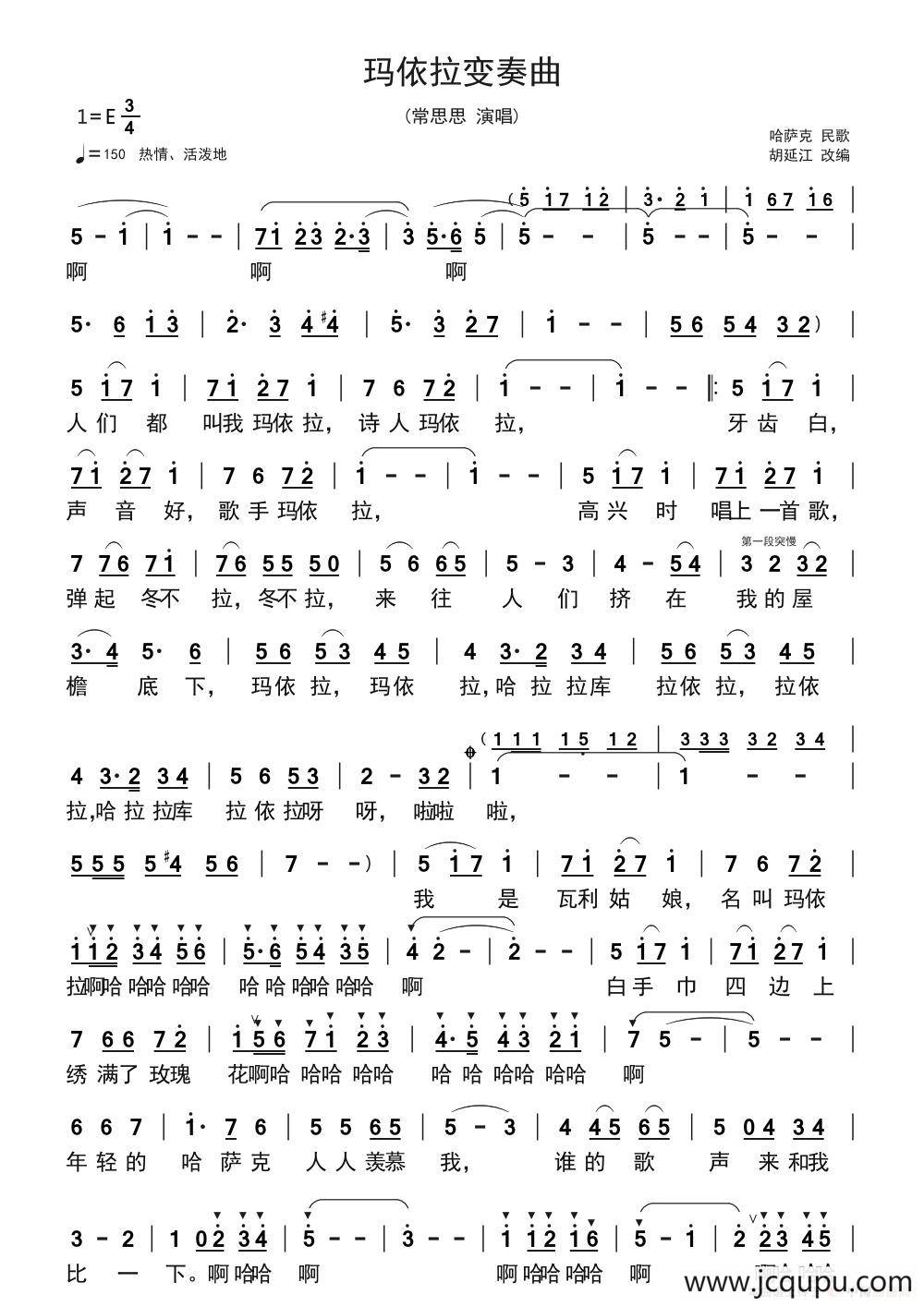 玛依拉变奏曲简谱-常思思-E调歌曲简谱 玛依拉变奏曲简谱-常思思-E调歌曲简谱