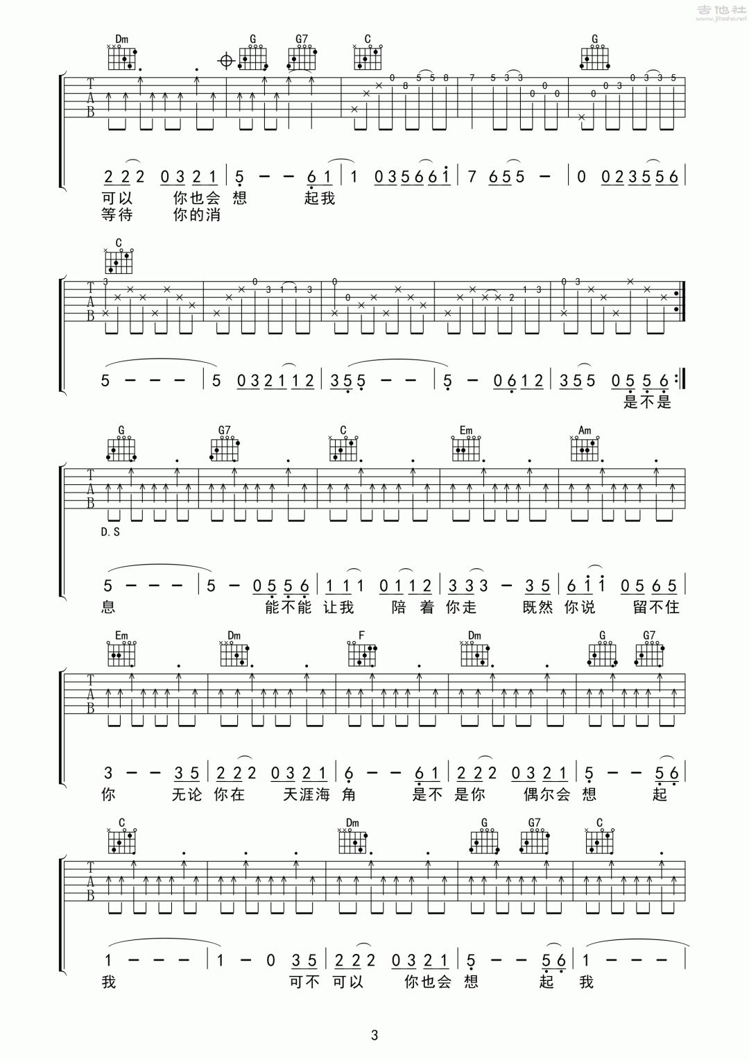 把悲伤留给自己吉他谱_陈升_G调原版六线谱_吉他弹唱教学 - 酷琴谱